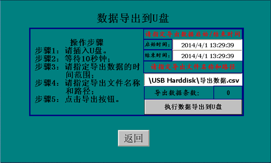 數(shù)據(jù)導出到u盤 數(shù)據(jù)導出到u盤